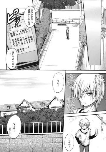 [Mutsuki] Yuuwaku Sweet Time Fhentai - Page 51
