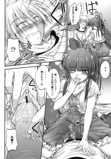 [Mutsuki] Yuuwaku Sweet Time Fhentai - Page 63