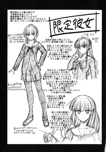 [Mutsuki] Yuuwaku Sweet Time Fhentai - Page 72