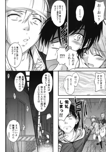 [Mutsuki] Yuuwaku Sweet Time Fhentai - Page 77