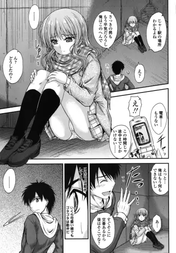 [Mutsuki] Yuuwaku Sweet Time Fhentai - Page 78