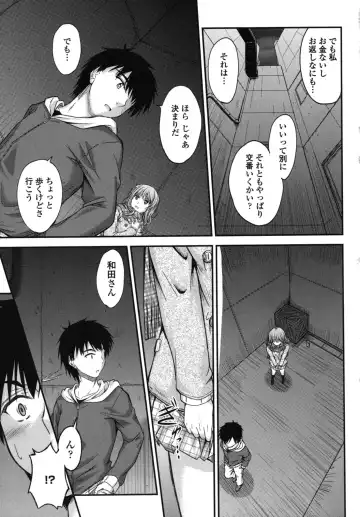 [Mutsuki] Yuuwaku Sweet Time Fhentai - Page 80