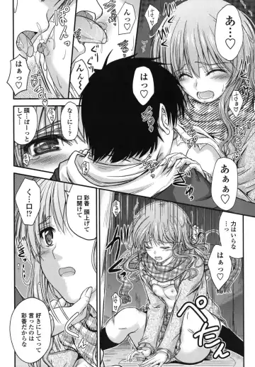 [Mutsuki] Yuuwaku Sweet Time Fhentai - Page 84