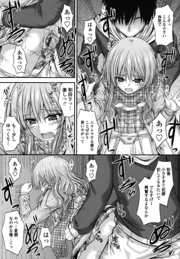 [Mutsuki] Yuuwaku Sweet Time Fhentai - Page 88