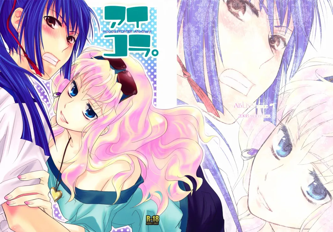 [Mei] Aikora. Fhentai - Page 2