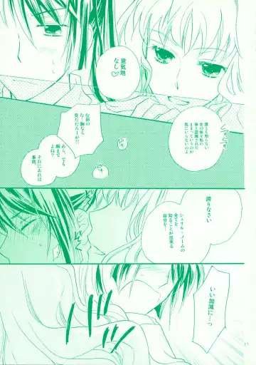 [Mei] Aikora. Fhentai - Page 11