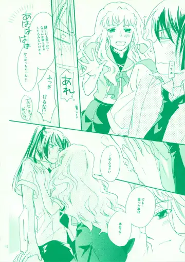 [Mei] Aikora. Fhentai - Page 12