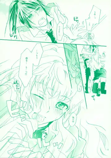 [Mei] Aikora. Fhentai - Page 15