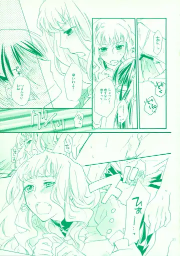 [Mei] Aikora. Fhentai - Page 21