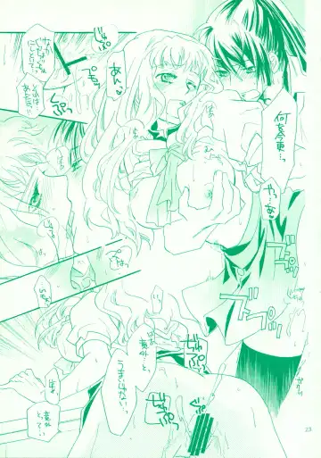 [Mei] Aikora. Fhentai - Page 23