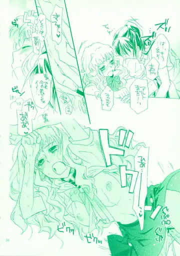 [Mei] Aikora. Fhentai - Page 24