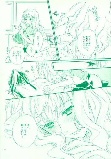 [Mei] Aikora. Fhentai - Page 26