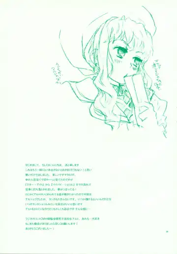 [Mei] Aikora. Fhentai - Page 29