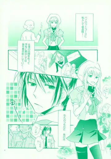 [Mei] Aikora. Fhentai - Page 4