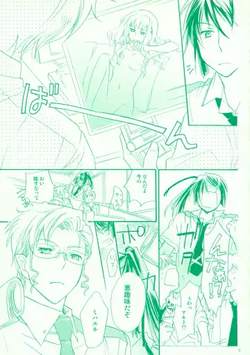 [Mei] Aikora. Fhentai - Page 5