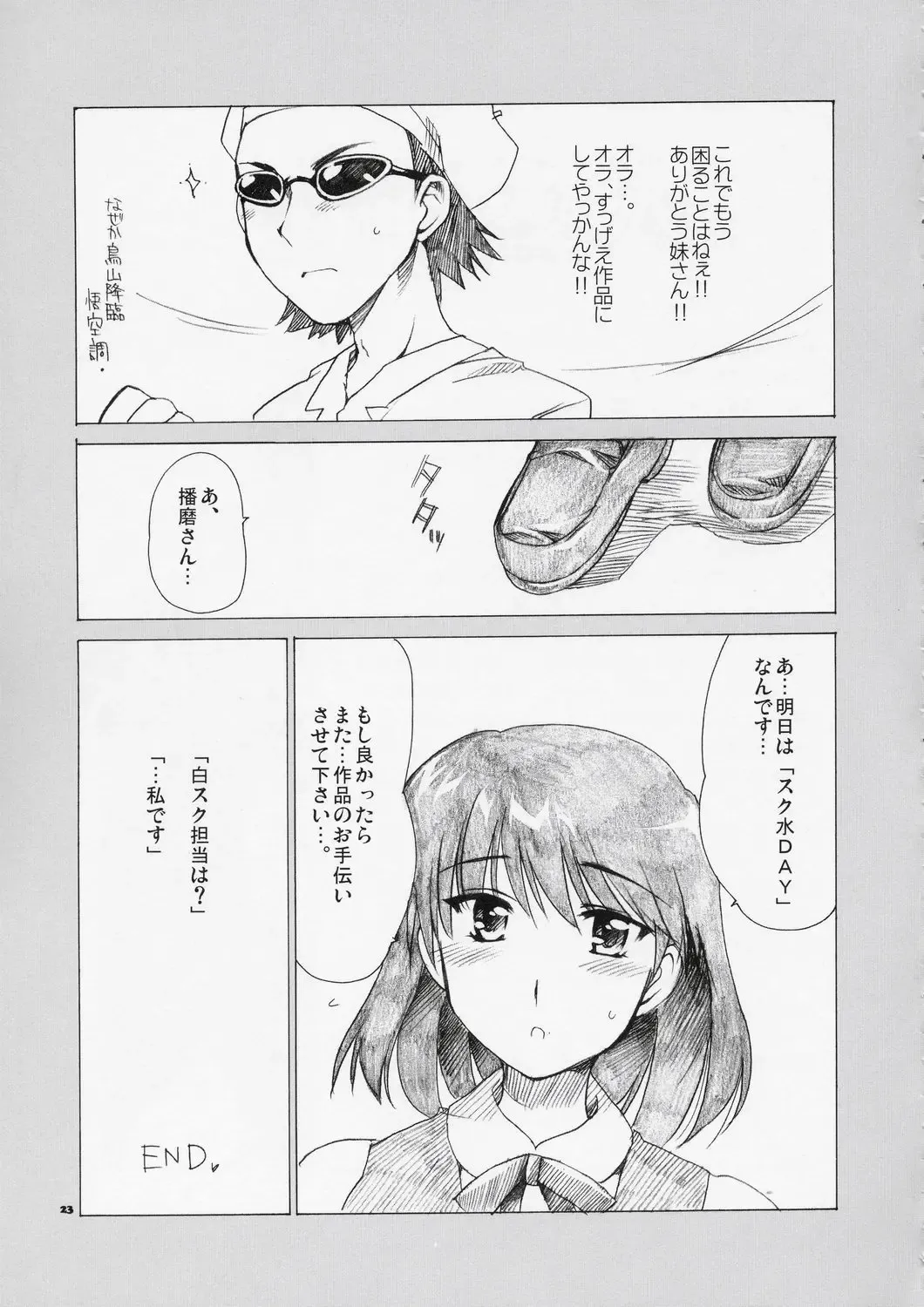 [Alpha] Welcome to Cosplay Cafe Yakumo Jinja Fhentai - Page 22