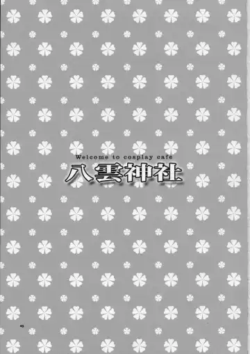 [Alpha] Welcome to Cosplay Cafe Yakumo Jinja Fhentai - Page 2