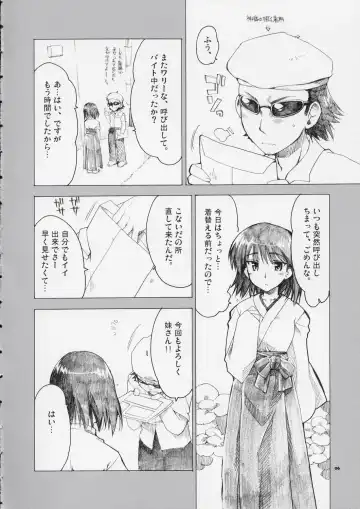 [Alpha] Welcome to Cosplay Cafe Yakumo Jinja Fhentai - Page 5