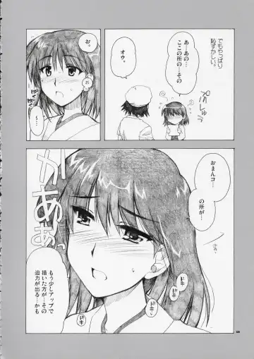 [Alpha] Welcome to Cosplay Cafe Yakumo Jinja Fhentai - Page 9