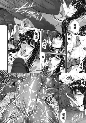 [Zucchini] Soukan Twins Fhentai - Page 15