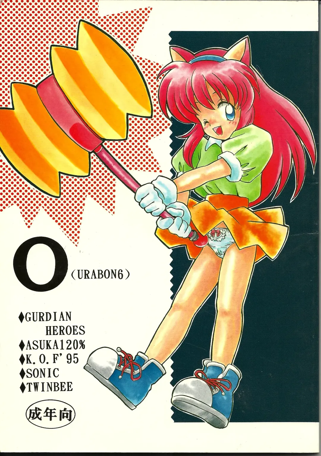 [B.tarou] O Fhentai - Page 1