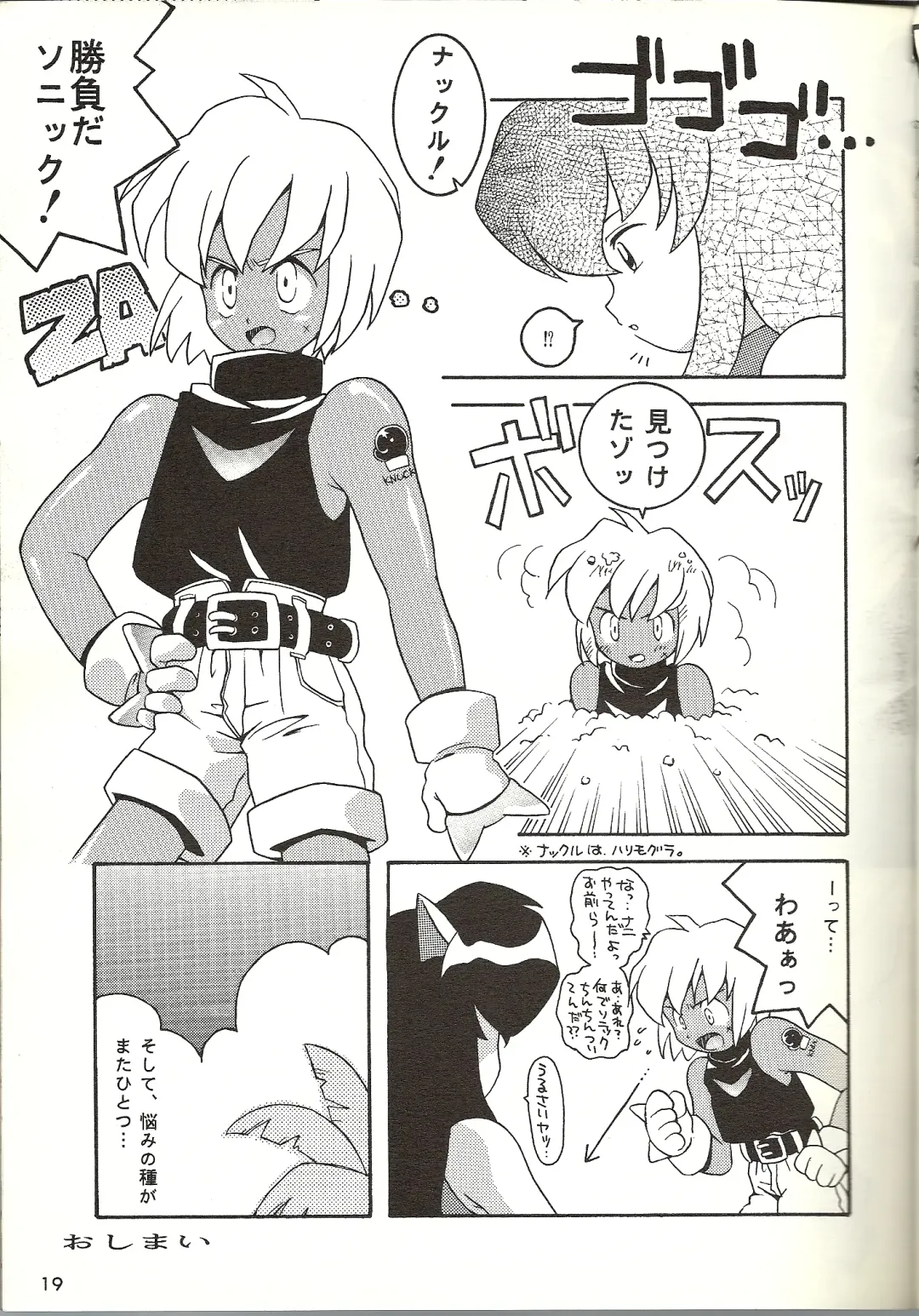 [B.tarou] O Fhentai - Page 17