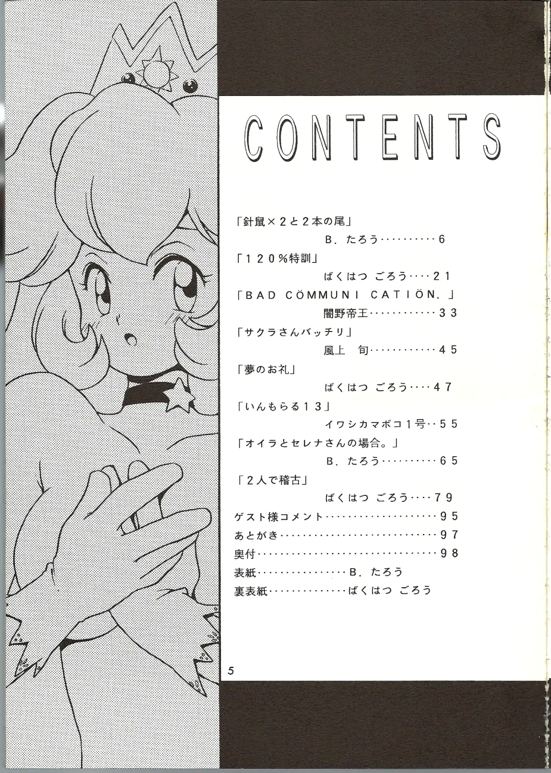 [B.tarou] O Fhentai - Page 3