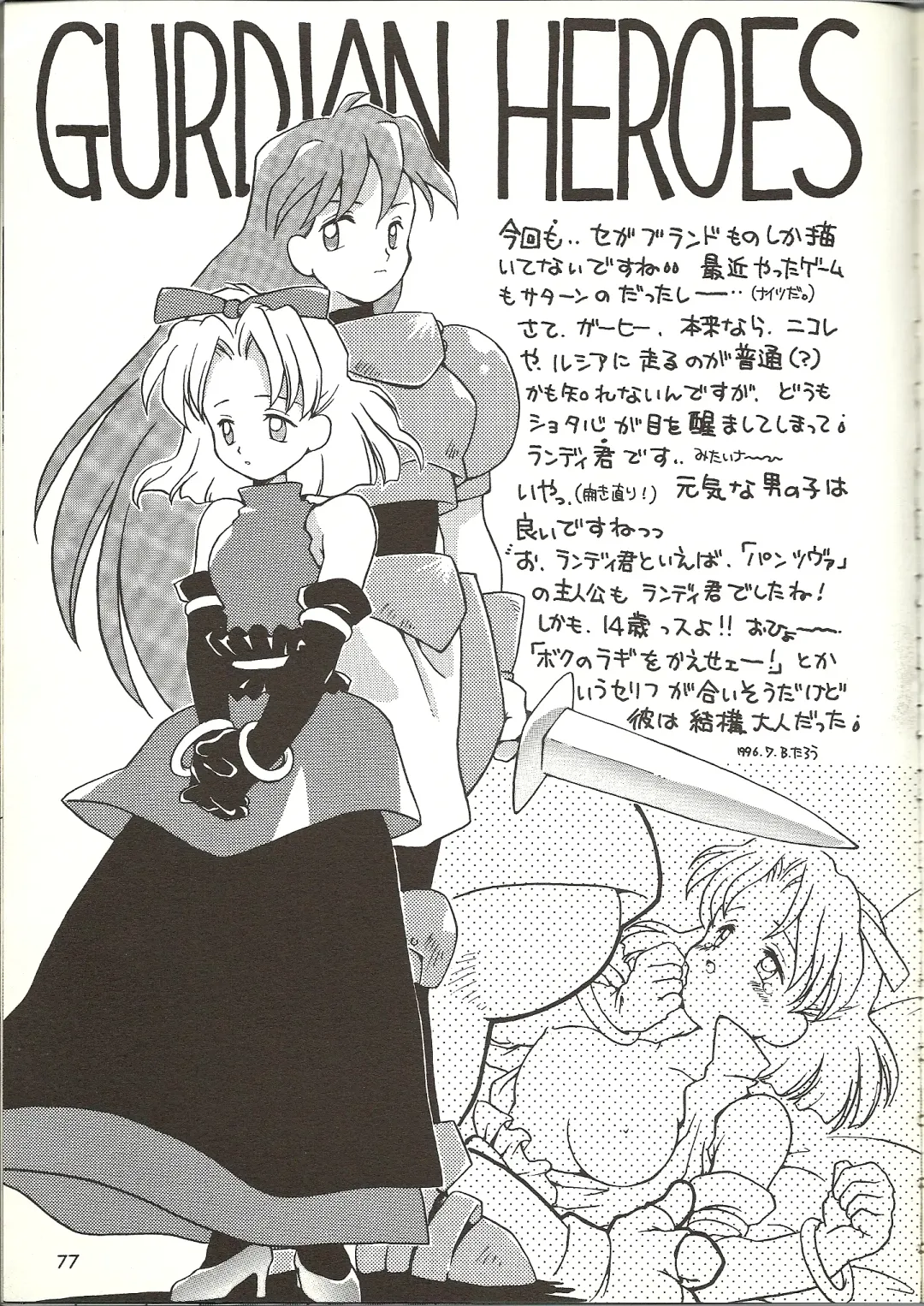 [B.tarou] O Fhentai - Page 31