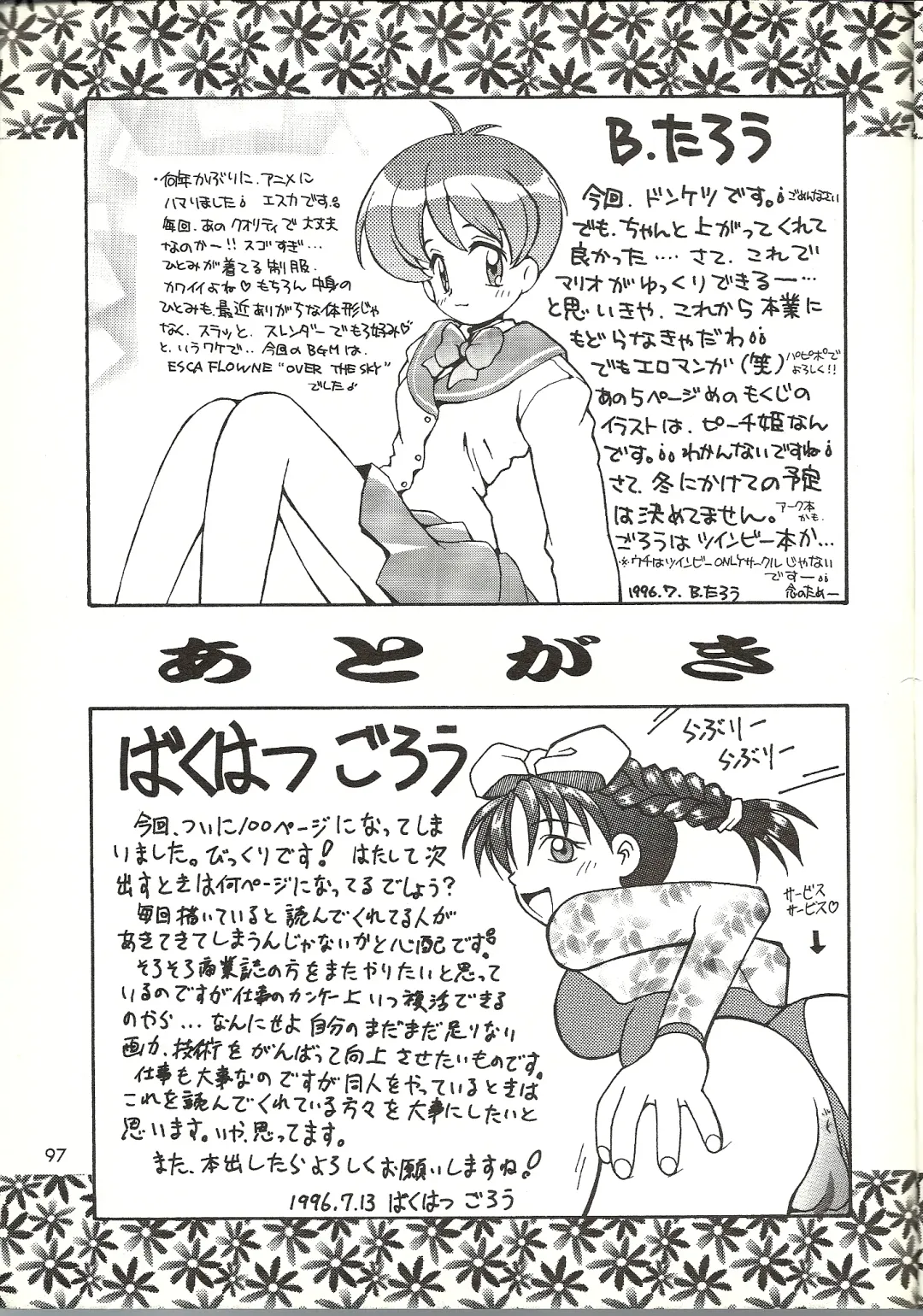 [B.tarou] O Fhentai - Page 32