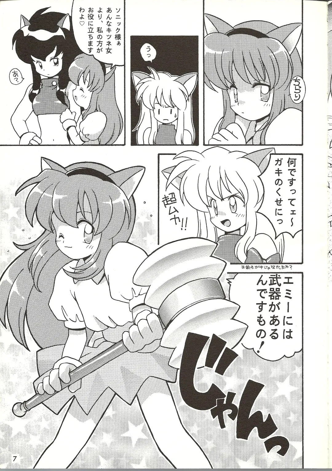 [B.tarou] O Fhentai - Page 5