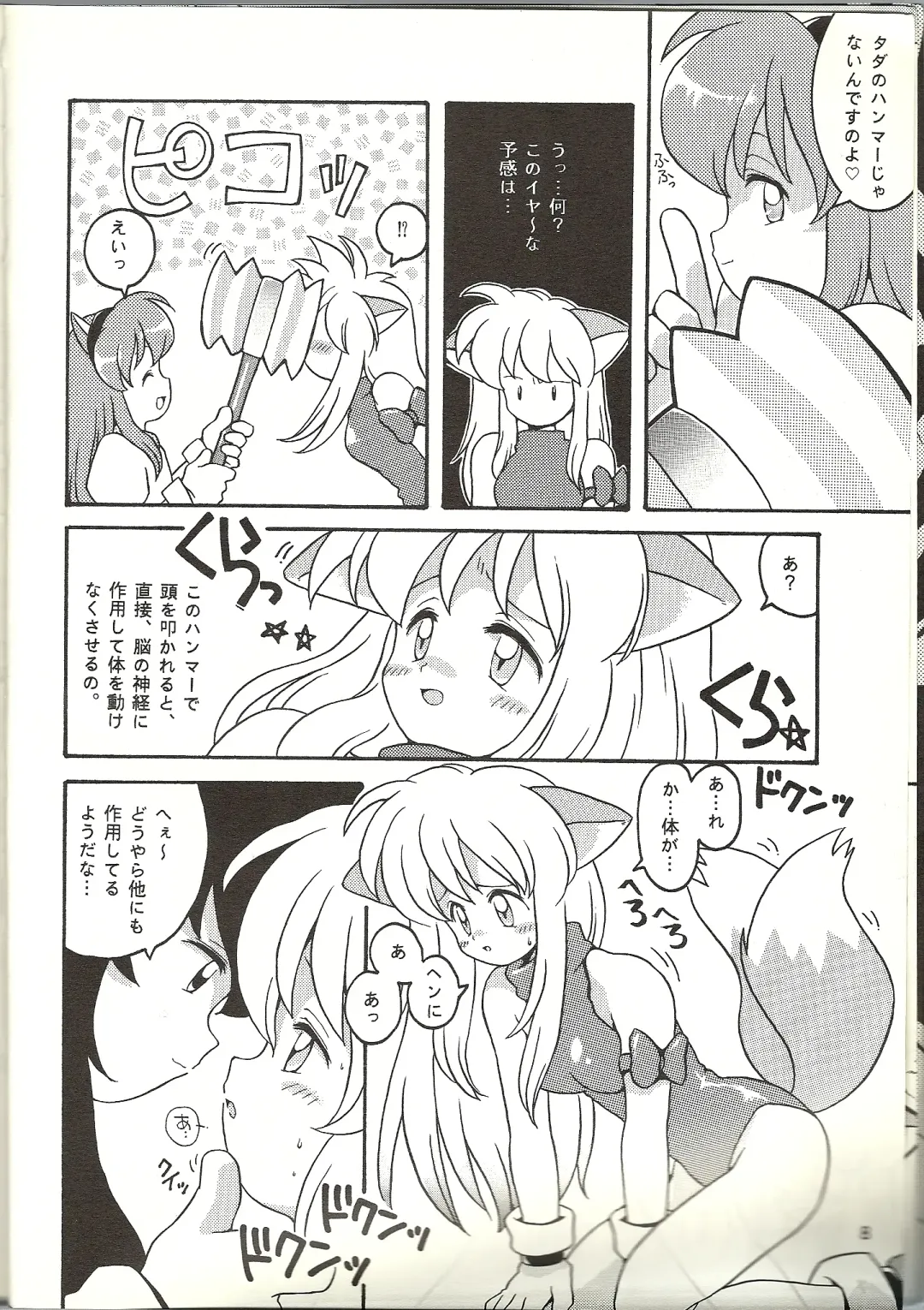 [B.tarou] O Fhentai - Page 6