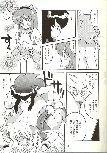 [B.tarou] O Fhentai - Page 11