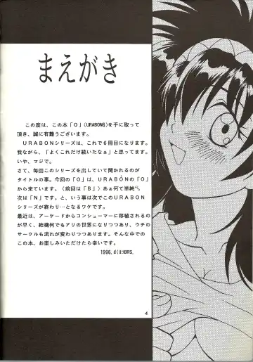 [B.tarou] O Fhentai - Page 2