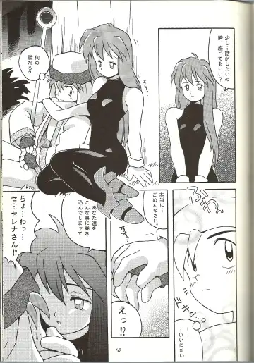 [B.tarou] O Fhentai - Page 21