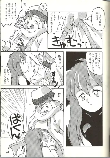 [B.tarou] O Fhentai - Page 23