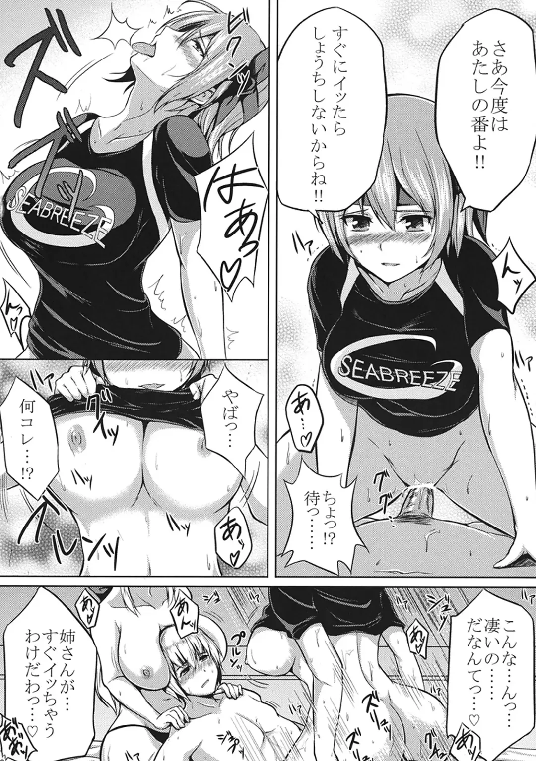 [Tachibana Omina] DOA Harem Fhentai - Page 12