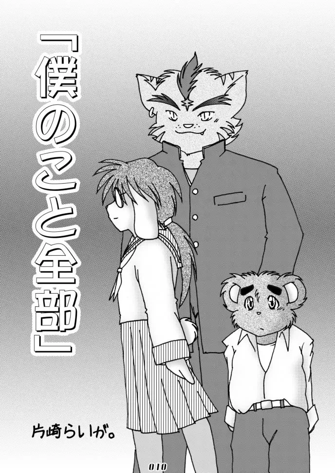 PAO! 2 Fhentai - Page 10