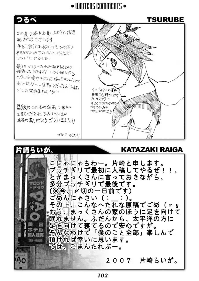 PAO! 2 Fhentai - Page 103