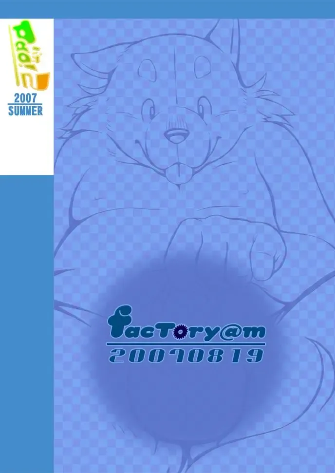 PAO! 2 Fhentai - Page 112