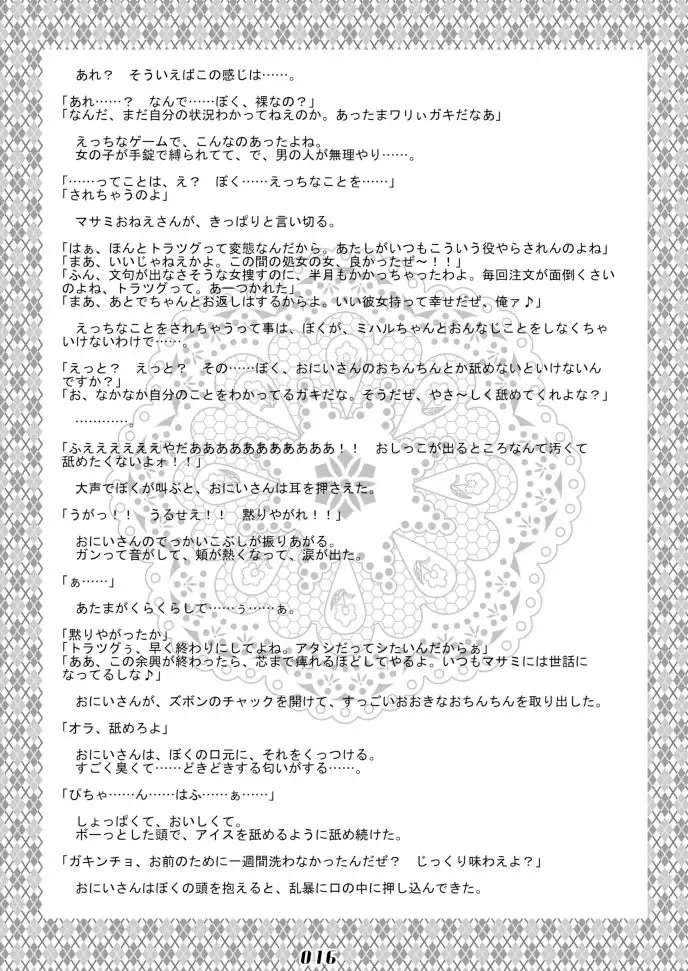 PAO! 2 Fhentai - Page 16