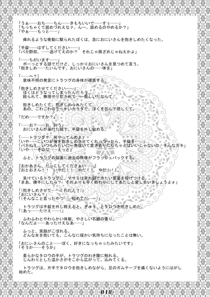 PAO! 2 Fhentai - Page 18