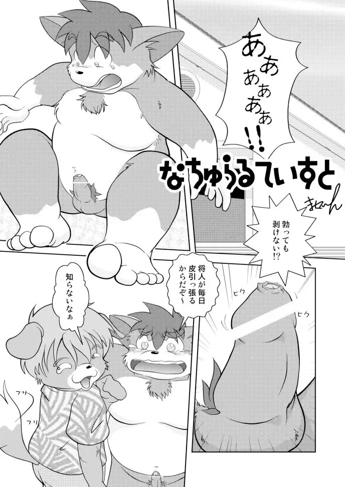 PAO! 2 Fhentai - Page 41