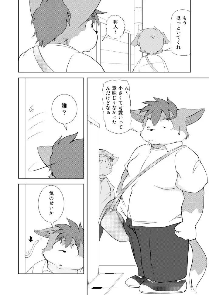 PAO! 2 Fhentai - Page 45