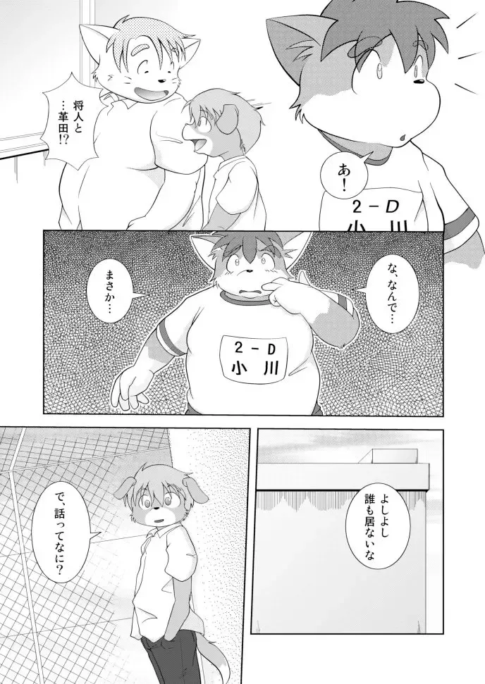 PAO! 2 Fhentai - Page 49