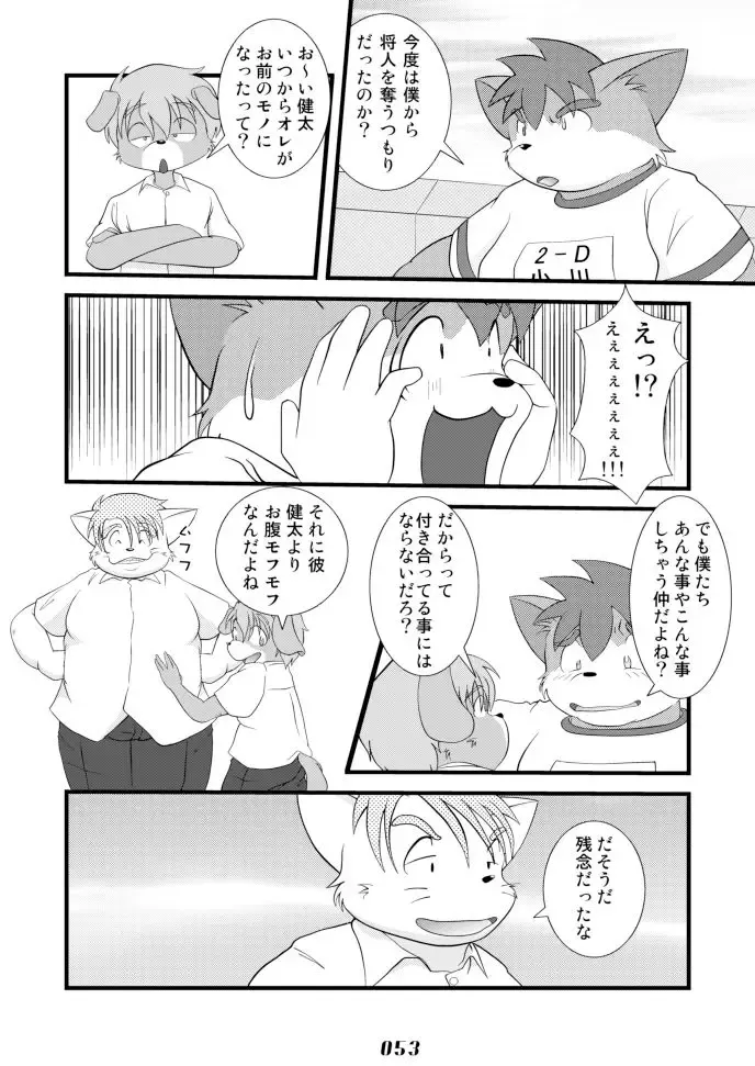 PAO! 2 Fhentai - Page 53