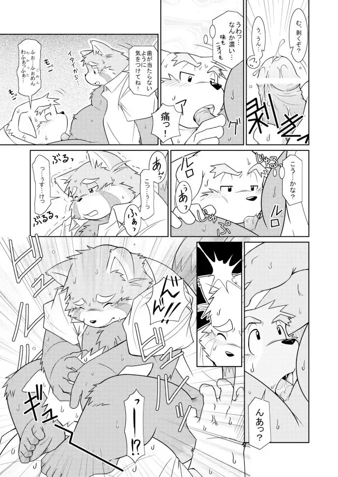 PAO! 2 Fhentai - Page 78