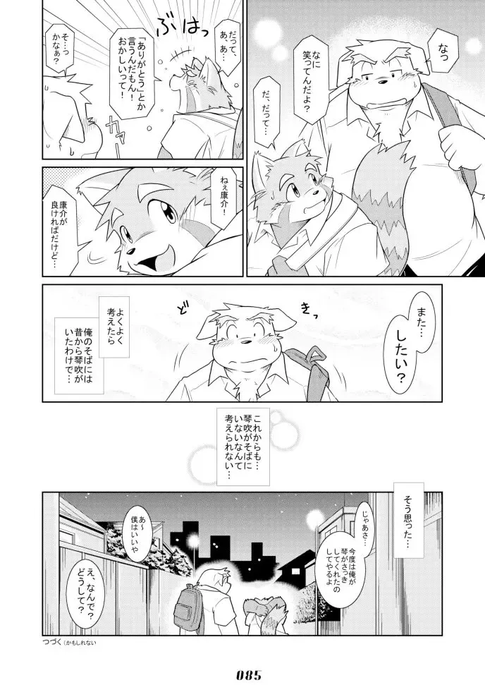 PAO! 2 Fhentai - Page 85