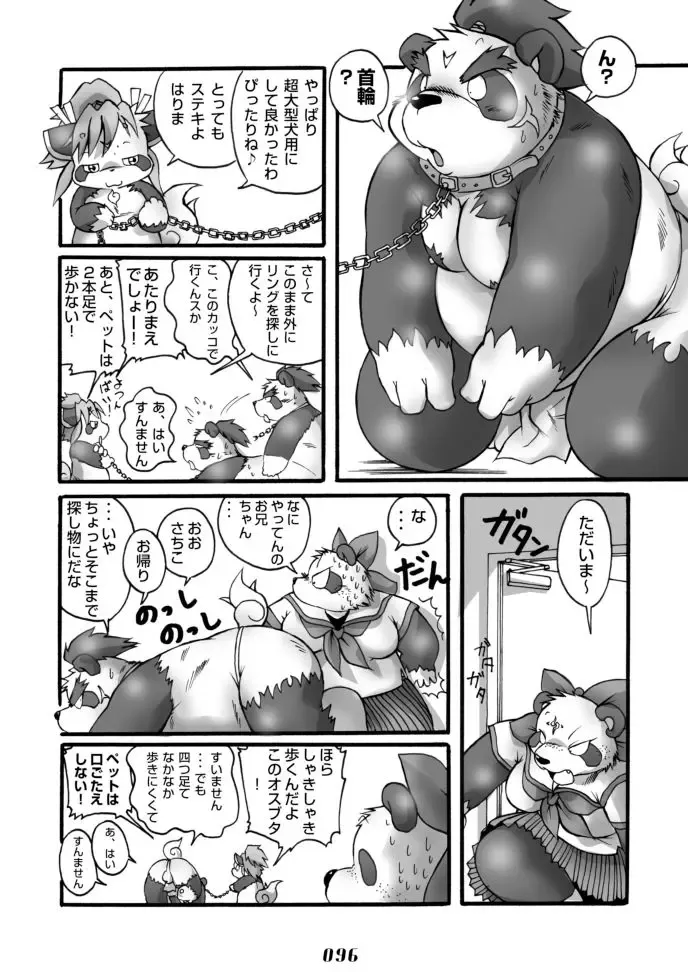 PAO! 2 Fhentai - Page 96