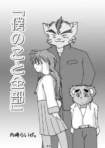 PAO! 2 Fhentai - Page 10