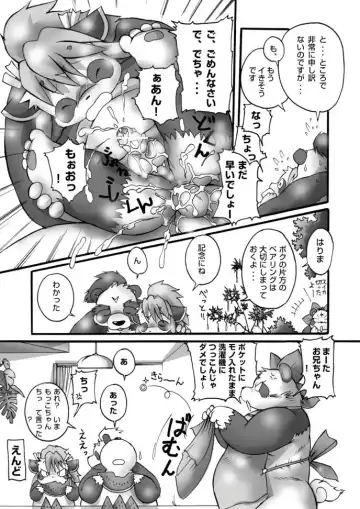 PAO! 2 Fhentai - Page 102